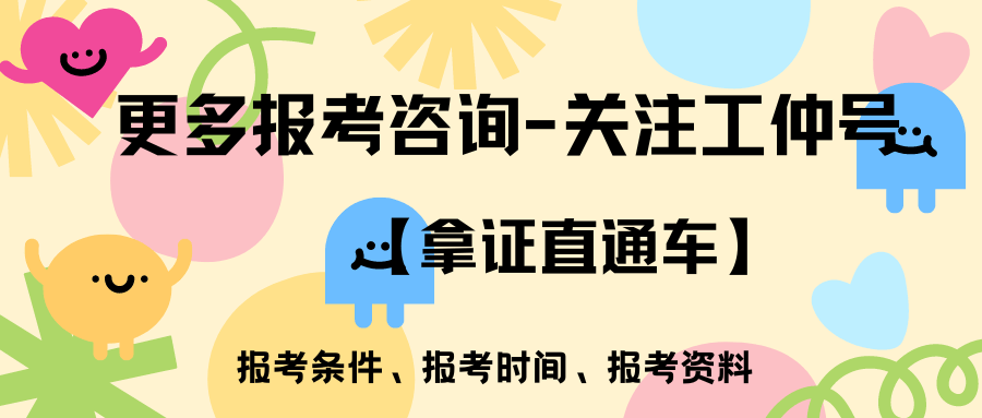 证书发展前景、考证流程、 就业方向尊龙凯